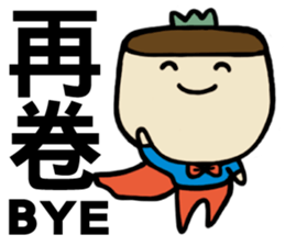 Wayward King 1  - Quick Reply sticker #9033997