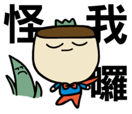 Wayward King 1  - Quick Reply sticker #9034003