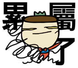 Wayward King 1  - Quick Reply sticker #9034005