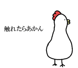 Chicken with no facial expression sticker #9034058