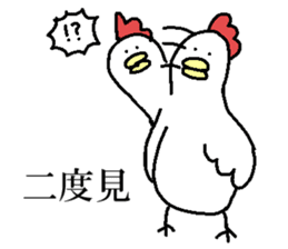 Chicken with no facial expression sticker #9034068