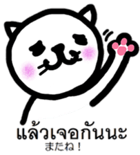 Cute cat Thai and Japanese sticker #9034393