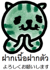 Cute cat Thai and Japanese sticker #9034395