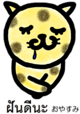 Cute cat Thai and Japanese sticker #9034396