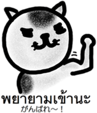Cute cat Thai and Japanese sticker #9034405