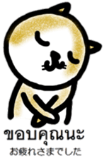 Cute cat Thai and Japanese sticker #9034406