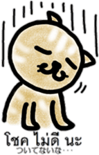 Cute cat Thai and Japanese sticker #9034412
