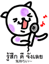 Cute cat Thai and Japanese sticker #9034426