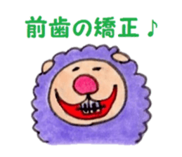 Animal our front teeth sticker #9034895