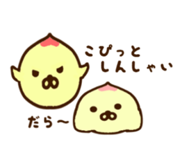 Child peach ghost sticker #9035189