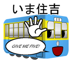 nagasaki trains sticker #9035321