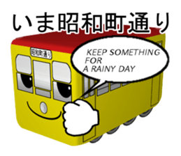 nagasaki trains sticker #9035322