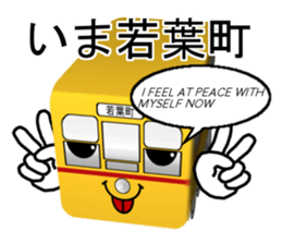 nagasaki trains sticker #9035324