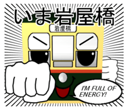 nagasaki trains sticker #9035326