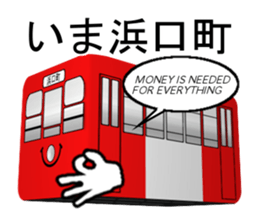 nagasaki trains sticker #9035330