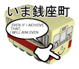 nagasaki trains sticker #9035334