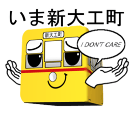 nagasaki trains sticker #9035341