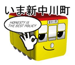 nagasaki trains sticker #9035342