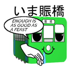 nagasaki trains sticker #9035345