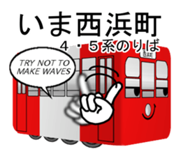 nagasaki trains sticker #9035346