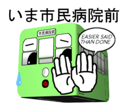 nagasaki trains sticker #9035355