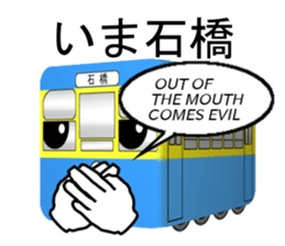 nagasaki trains sticker #9035358