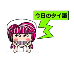 Sweet Nurse sticker #9035497