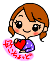 Japanese dialect"I love you"version. sticker #9035620