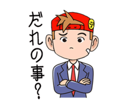 Daimyo Takehisa and My Friend sticker #9035687