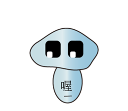 full full mushroom sticker #9035835