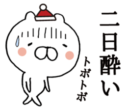 Bear New Year sticker #9036124