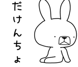 Dialect rabbit [fukushima] sticker #9036449