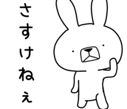 Dialect rabbit [fukushima] sticker #9036463