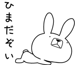 Dialect rabbit [fukushima] sticker #9036468