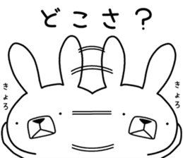 Dialect rabbit [fukushima] sticker #9036470