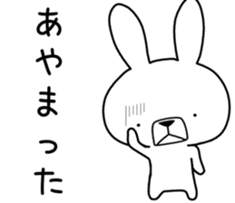 Dialect rabbit [fukushima] sticker #9036476
