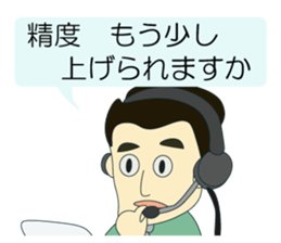 Let's measure it! sticker #9036942