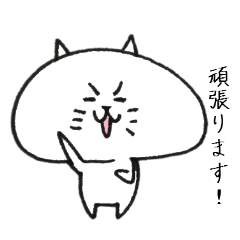 Loose cat Sticker 4 Respect language