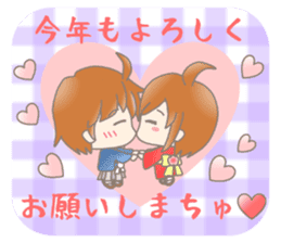 Cute lovey-dovey Stickers Event version sticker #9038579