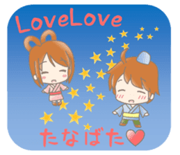 Cute lovey-dovey Stickers Event version sticker #9038591