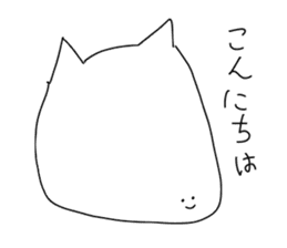 I am nuko(cat). sticker #9038780
