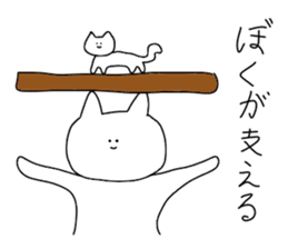 I am nuko(cat). sticker #9038787