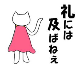 I am nuko(cat). sticker #9038790