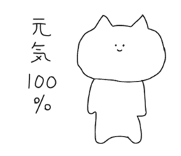 I am nuko(cat). sticker #9038796