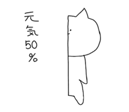 I am nuko(cat). sticker #9038797
