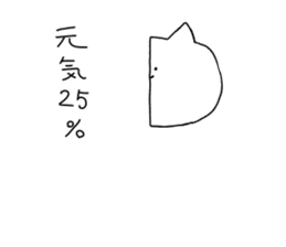 I am nuko(cat). sticker #9038798