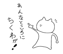 I am nuko(cat). sticker #9038801