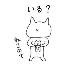 I am nuko(cat). sticker #9038802