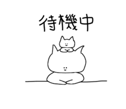 I am nuko(cat). sticker #9038804