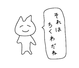 I am nuko(cat). sticker #9038812